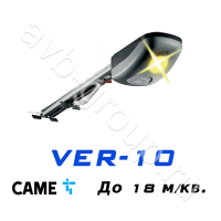 Комплект CAME VER-10 для секционных ворот высотой до 3,25 метров в Джанкое 