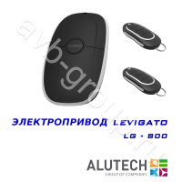 Комплект автоматики Allutech LEVIGATO-800 в Джанкое 