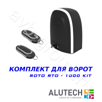 Комплект автоматики Allutech ROTO-1000KIT в Джанкое 