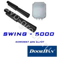 Комплект автоматики DoorHan SWING-5000KIT в Джанкое 
