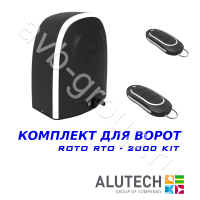 Комплект автоматики Allutech ROTO-2000KIT в Джанкое 